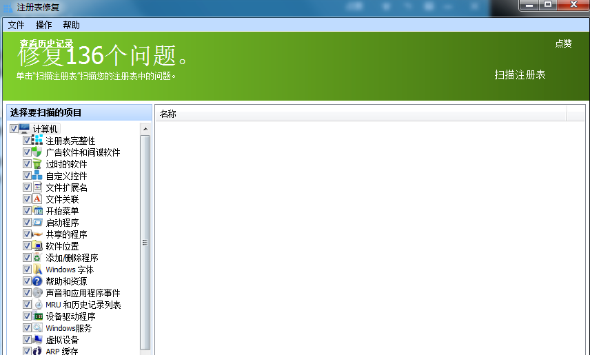 Glary Utilities�����޸�ע���