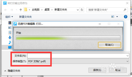 ��ΰ�װpdf�����ӡ��pdf�����ӡ����װʹ�÷���
