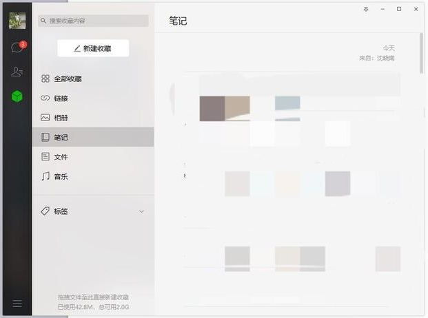 如何将微信语音记录导出并转换为MP3文件