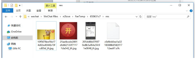 如何将微信语音记录导出并转换为MP3文件