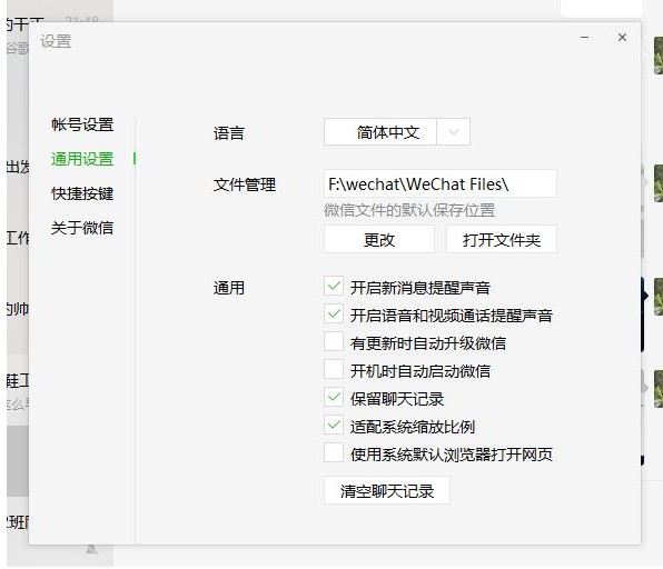 如何将微信语音记录导出并转换为MP3文件