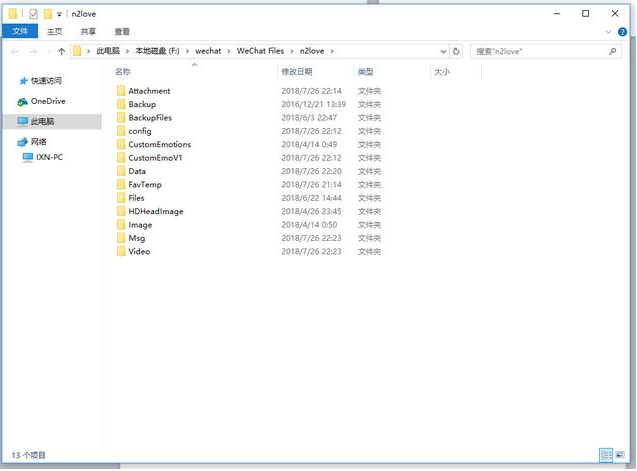 如何将微信语音记录导出并转换为MP3文件