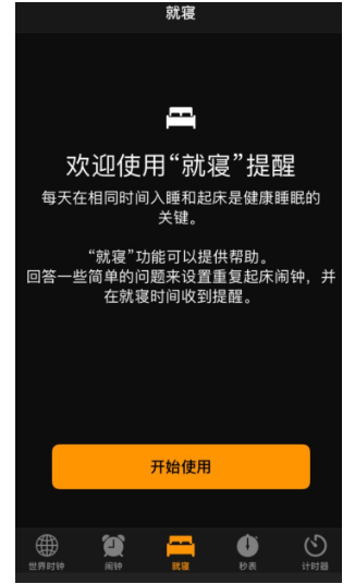 iPhone�����ޡ����ܻ�������������˯����ĺ�ϰ��