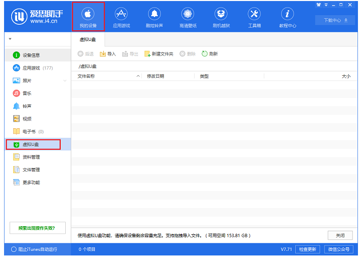 iPhone�ֻ���ʹ�ð�˼���ֱ���U��