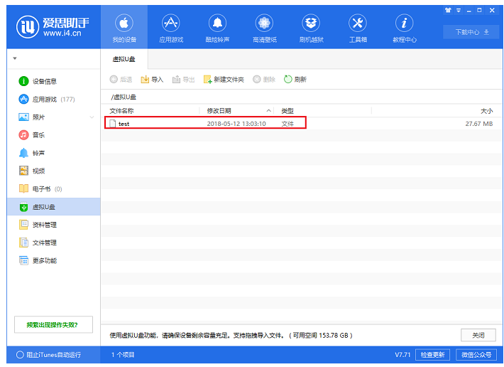 iPhone�ֻ���ʹ�ð�˼���ֱ���U��