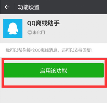 ��΢�ŵ�������ܿ����յ�QQ��Ϣ