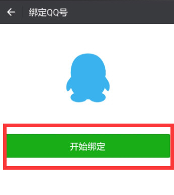 ��΢�ŵ�������ܿ����յ�QQ��Ϣ