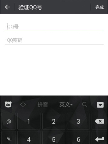 ��΢�ŵ�������ܿ����յ�QQ��Ϣ