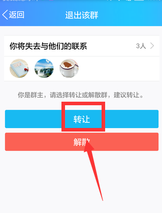 ������ֻ�QQ�н�QQȺ������ת�ø����ˣ�