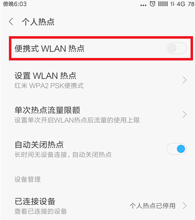 电脑计算机如何连接到移动wifi热点?