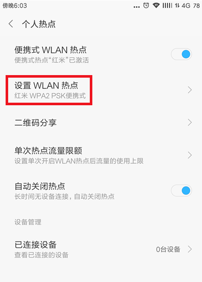电脑计算机如何连接到移动wifi热点?