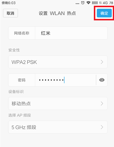 电脑计算机如何连接到移动wifi热点?