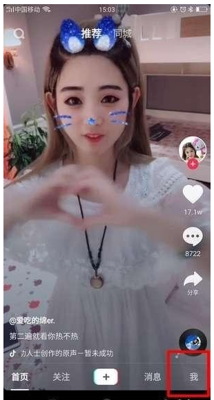 如何将抖音头像设置为透明?