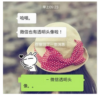 如何将抖音头像设置为透明?