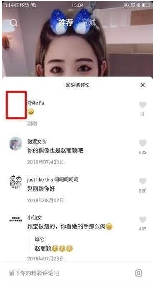 如何将抖音头像设置为透明?