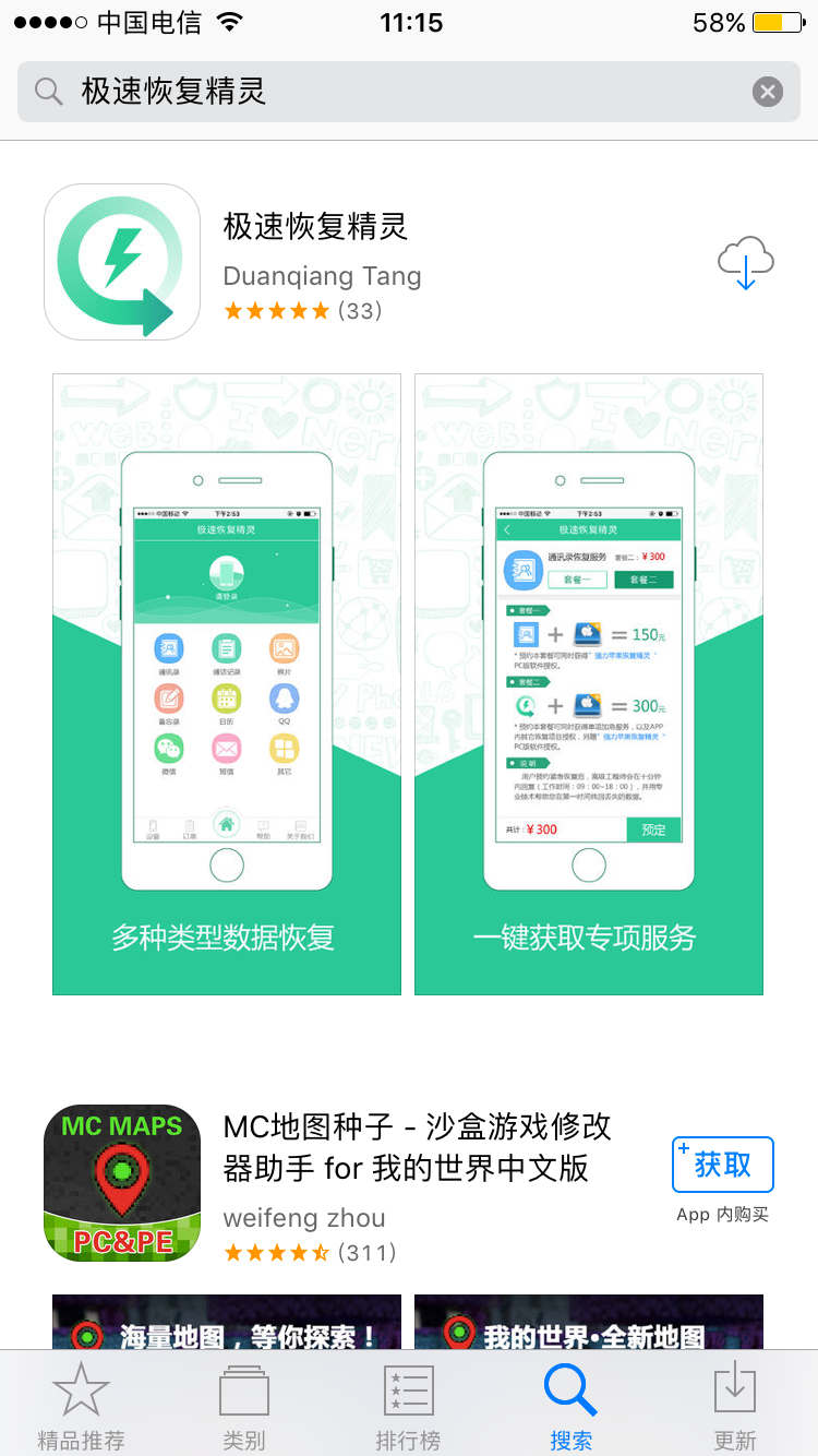 ƻ���ֻ��û���ʧͨѶ¼���Ҹ���ô�죿