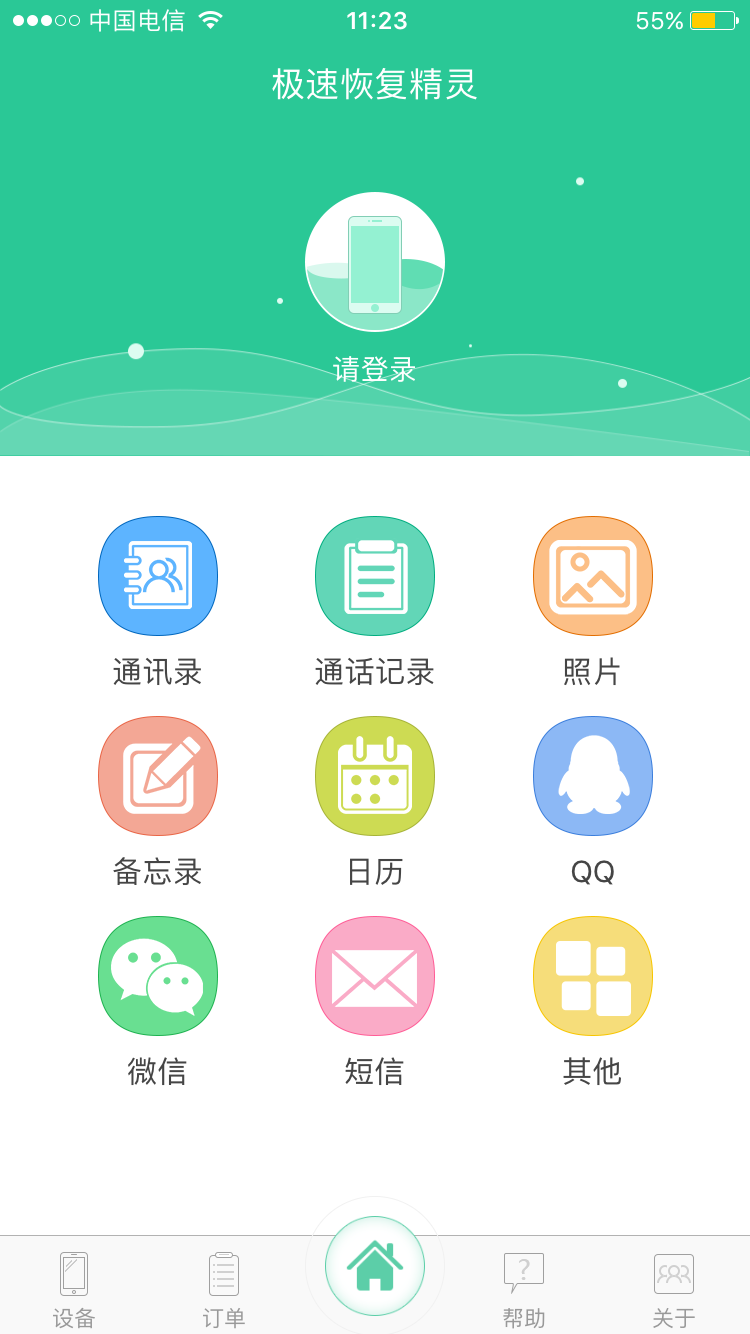 ƻ���ֻ��û���ʧͨѶ¼���Ҹ���ô�죿