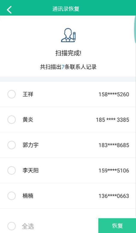 ƻ���ֻ��û���ʧͨѶ¼���Ҹ���ô�죿