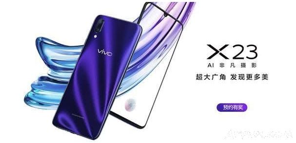 vivo X23正式登上官方网站,vivo X23会卖多少?