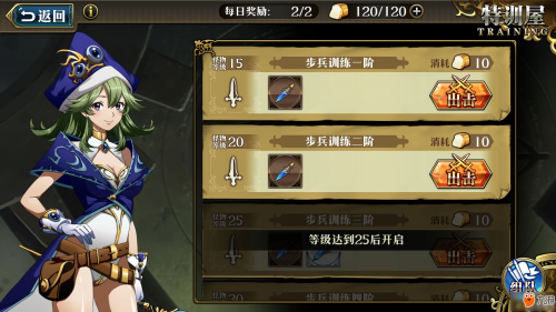 梦幻模拟战快速获得经验药水攻略