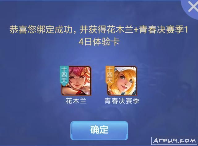 王者荣耀星元皮肤活动获得木兰DIY皮肤