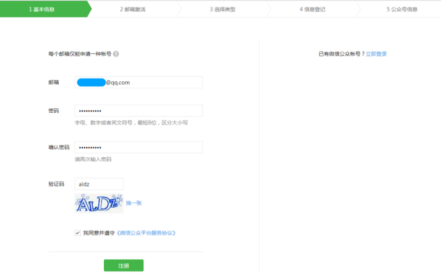 ΢�Ź��ں�ע�ἰ��֤Ҫ�����300����֤����