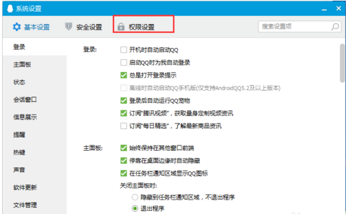 QQ�����ֹ��ʱ�Ự��