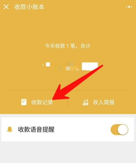 ��λָ�ɾ����΢�Ž��׼�¼��