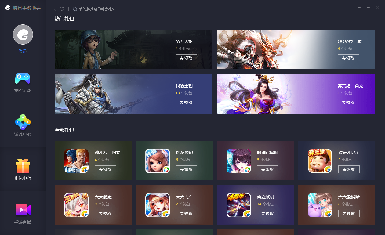 Android手机游戏模拟器高清大屏游戏体验对比