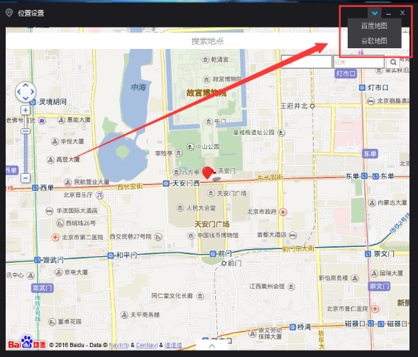夜神模拟器虚拟定位教程,定位到任意位置