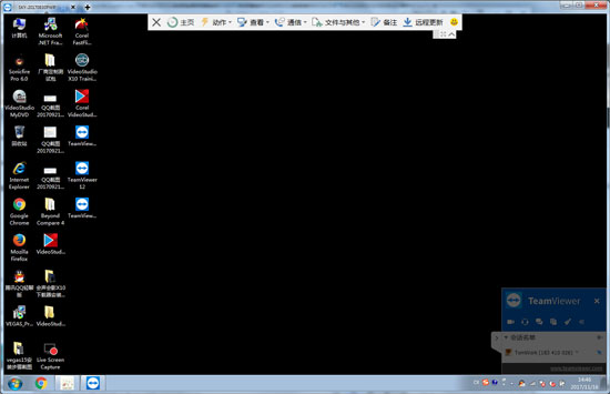 TeamViewer还可以在两台计算机之间传输文件使用TeamViewer成功远程控制设备