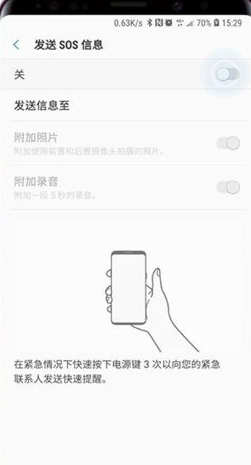 �����ֻ�sos������ϵ���̳ܽ�