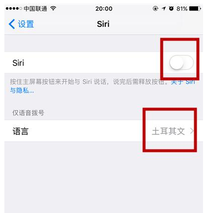 iPhone�����ȫ�ر�siri��