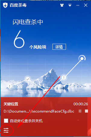 ��δ򿪰ٶ�ɱ��ʵʱ��ع��ܣ���ô�򿪰ٶ�ɱ��ʵʱ��ع���