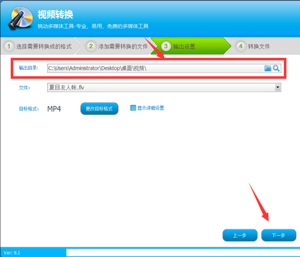 ���̿�¼��ʦ��ν�FLV��ʽ��Ƶת��ΪMP4��ʽ��