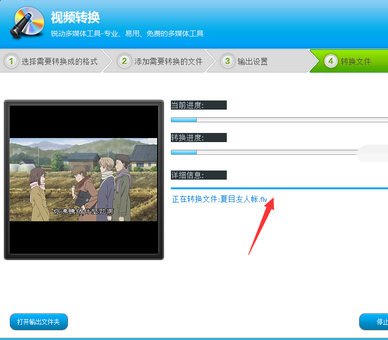 ���̿�¼��ʦ��ν�FLV��ʽ��Ƶת��ΪMP4��ʽ��