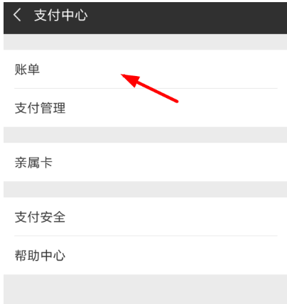 ��δ�ӡ΢��֧���˵���