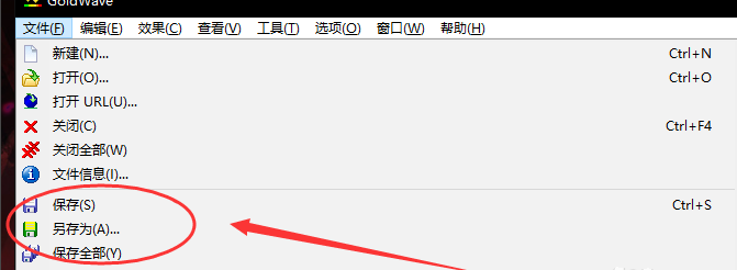 goldwave������������е�������
