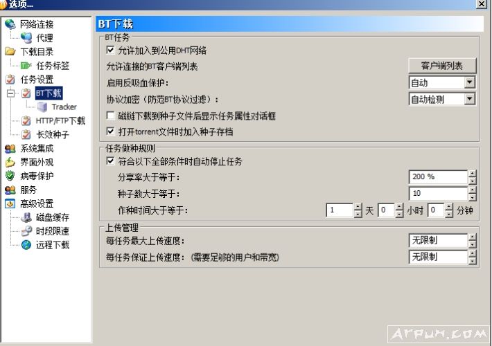 Ѹ�׵����Ʒ��������BitComet