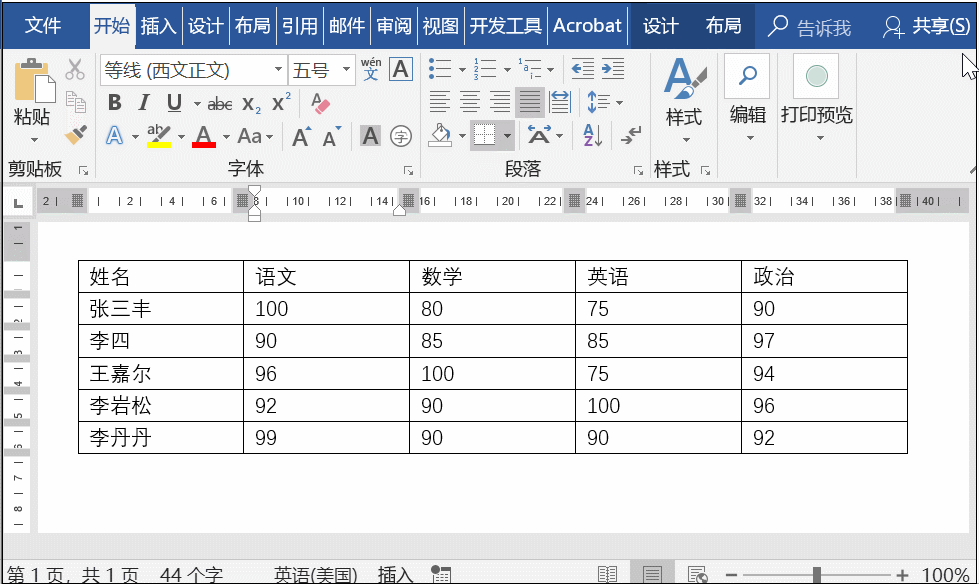���˶����5����ʵ��Word��������