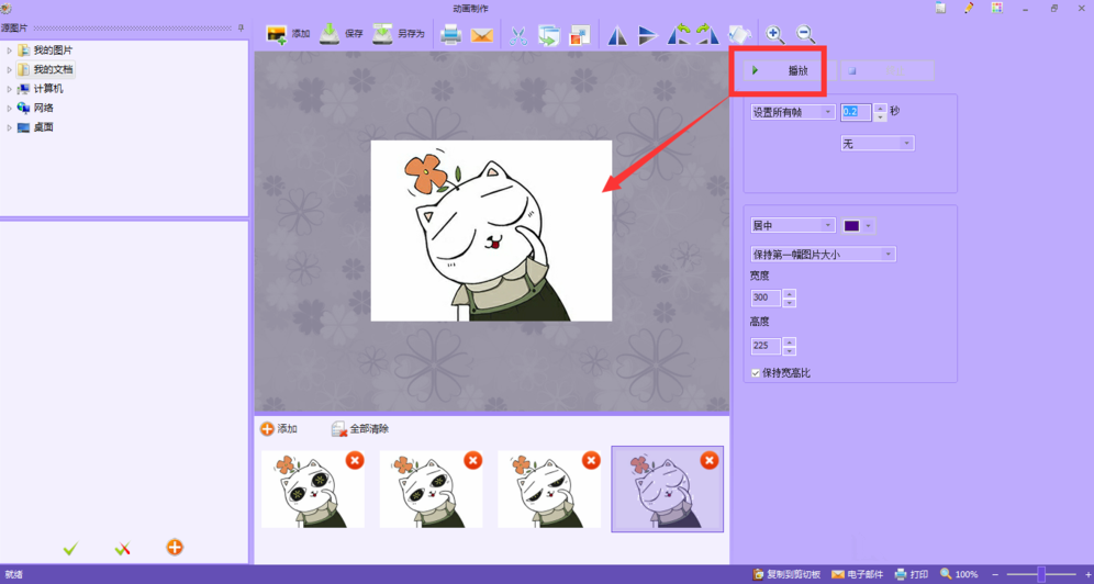 ���ʹ����Ƭ������������GIF��