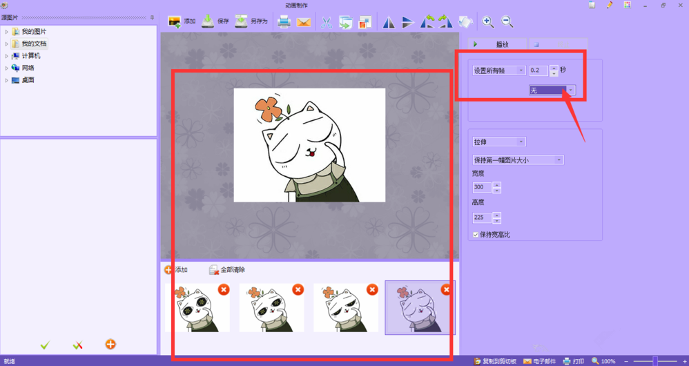 ���ʹ����Ƭ������������GIF��