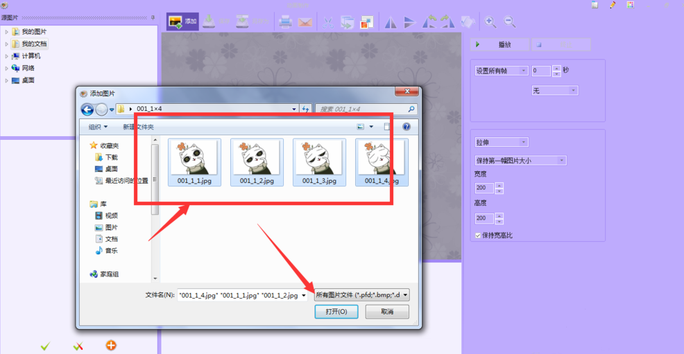 ���ʹ����Ƭ������������GIF��
