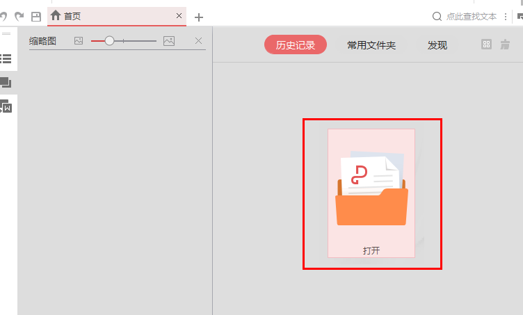 ��ɽPDF���������̳�����ֲ���