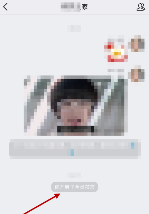 �������һ��QQȺ���г�Ա��ֹ���ԣ�