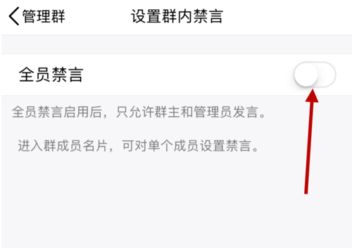 �������һ��QQȺ���г�Ա��ֹ���ԣ�