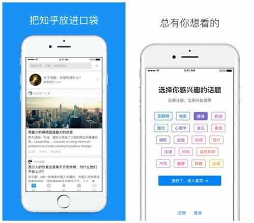 成功人事的手机办公室APP推荐