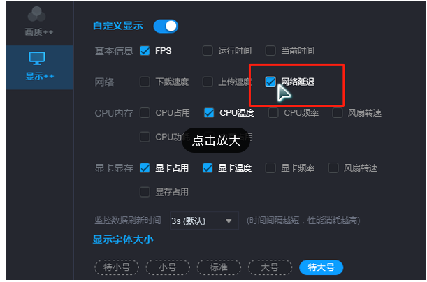 游戏加加如何查看当前网络延迟?