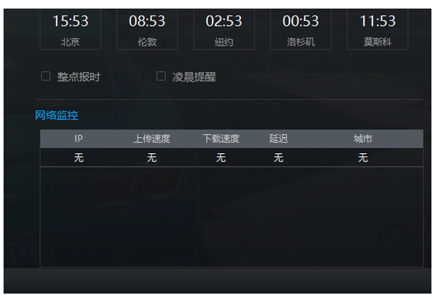 游戏加加如何查看当前网络延迟?