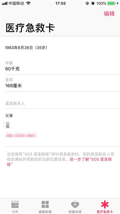 iphone8������ҽ�Ƽ��ȿ�����ϸ����iphone8������ҽ�Ƽ��ȿ�����ϸ����